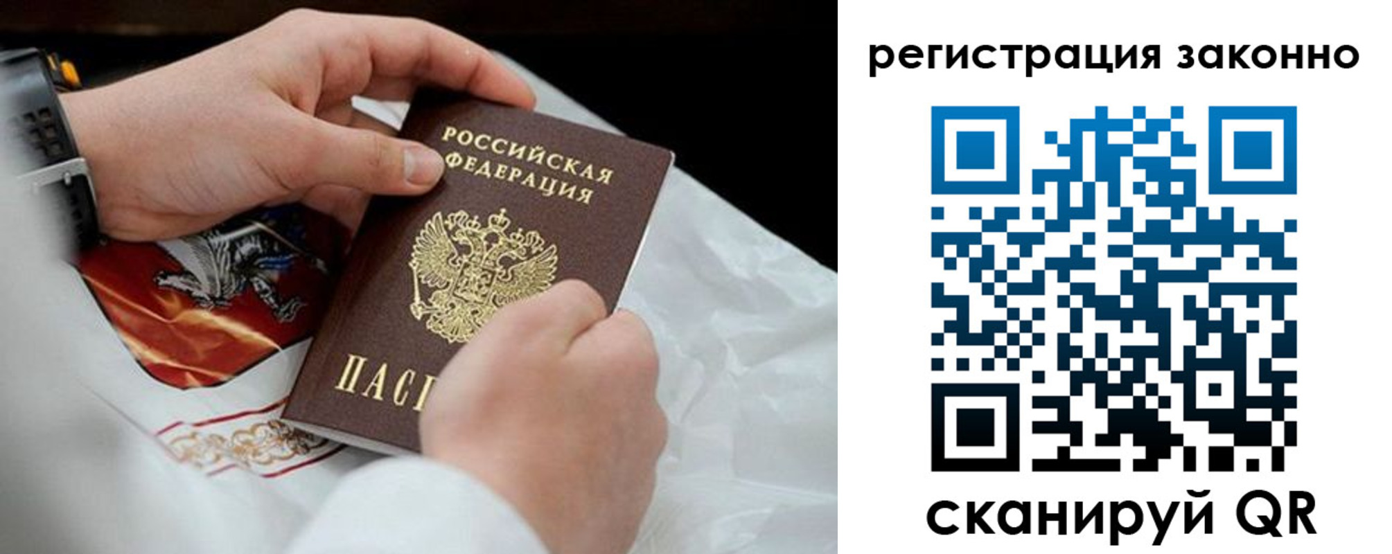 временная регистрация поиск в Татарстане