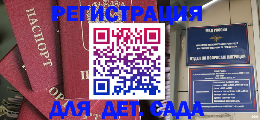 временная прописка в Татарстане