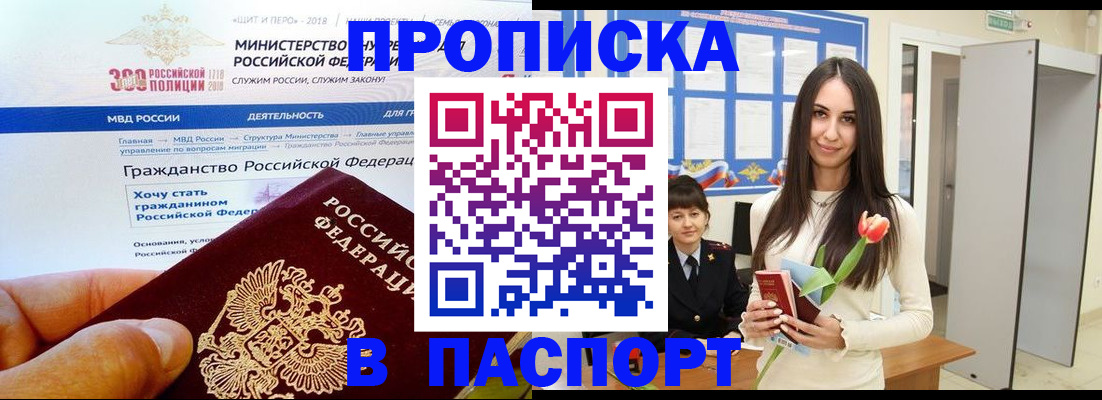 прописка для военкомата в Татарстане