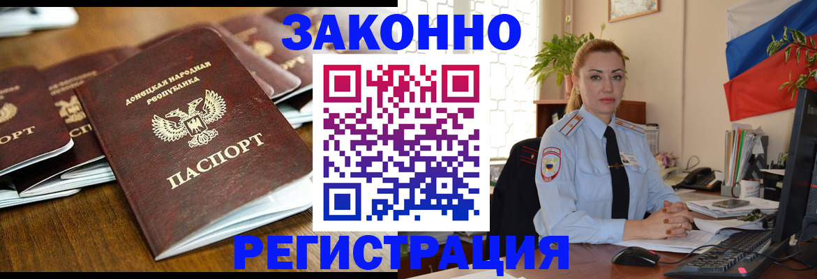 временная регистрация законно в Татарстане